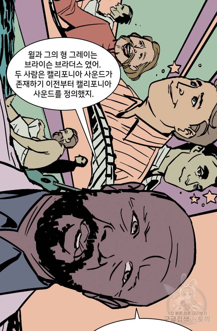 호크아이 16화 20