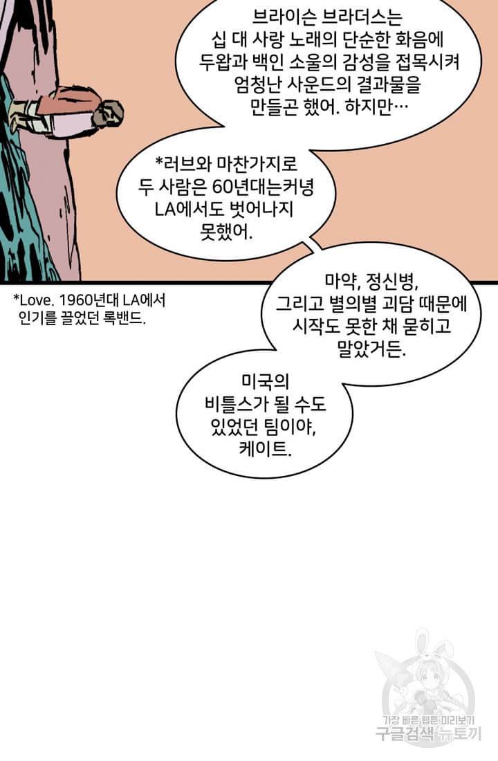 호크아이 16화 21