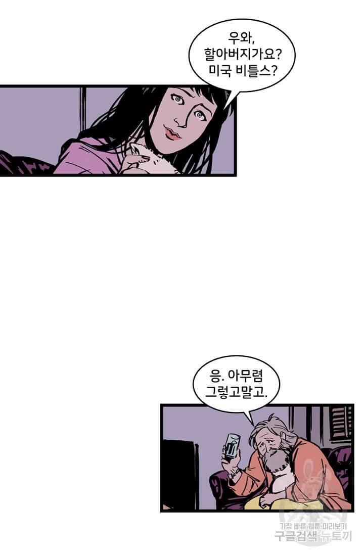 호크아이 16화 22