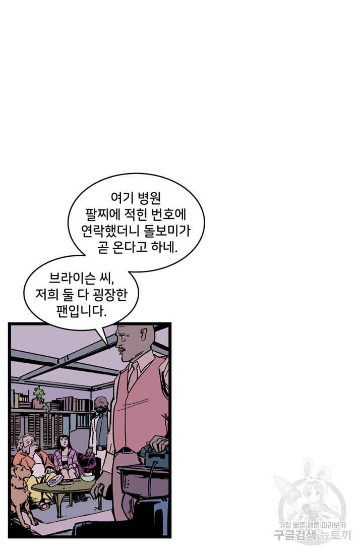 호크아이 16화 23