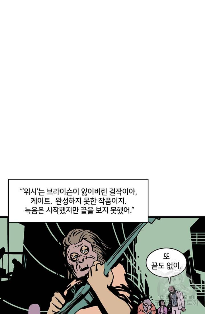 호크아이 16화 25