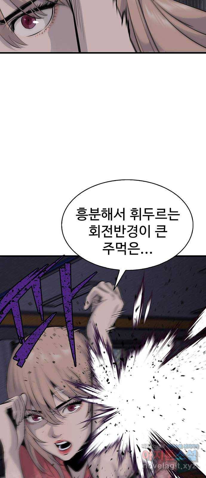 미나 이퀄 11화 9