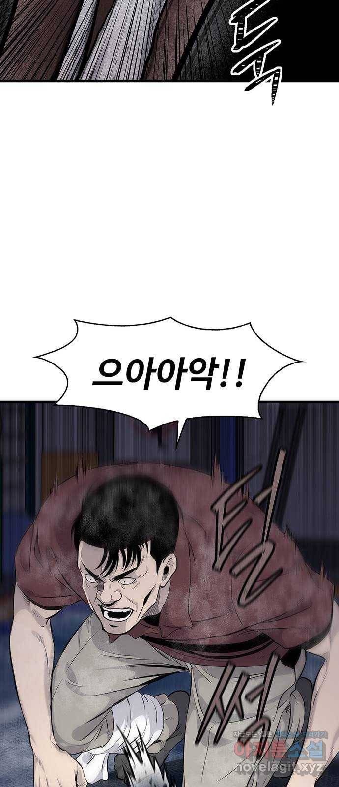 미나 이퀄 11화 15