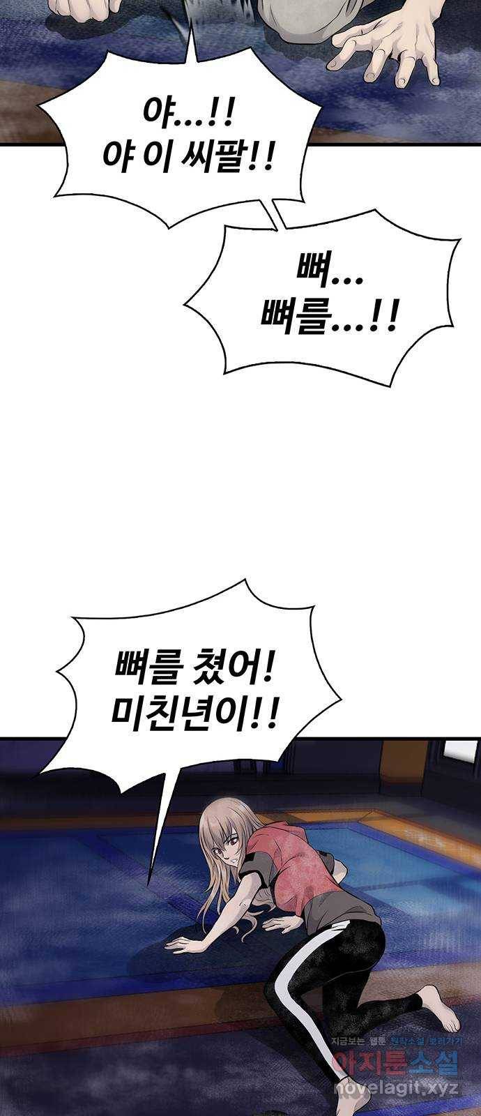 미나 이퀄 11화 16