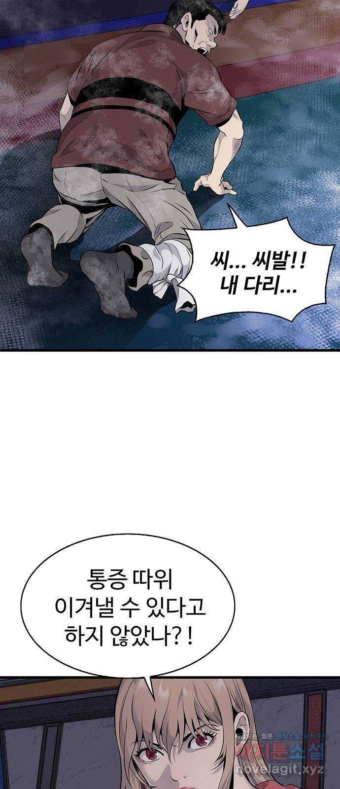 미나 이퀄 11화 17