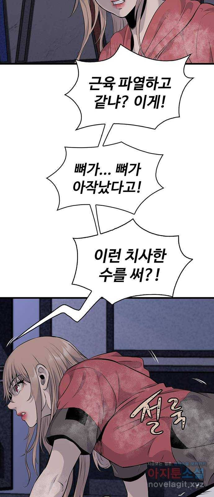미나 이퀄 11화 18