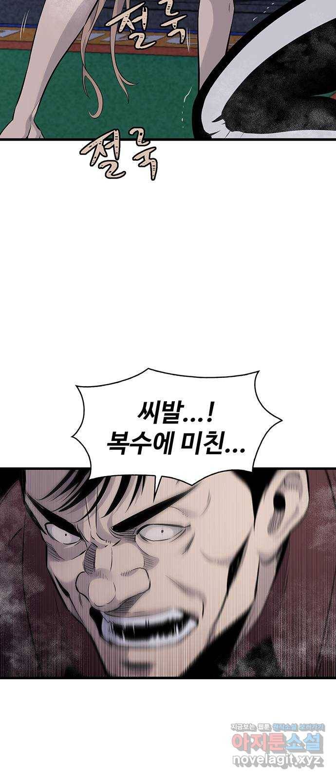 미나 이퀄 11화 19