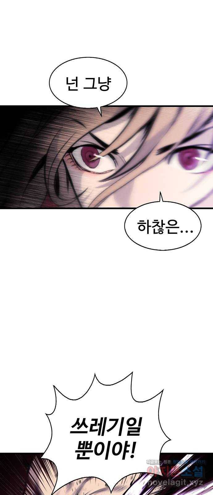 미나 이퀄 11화 23