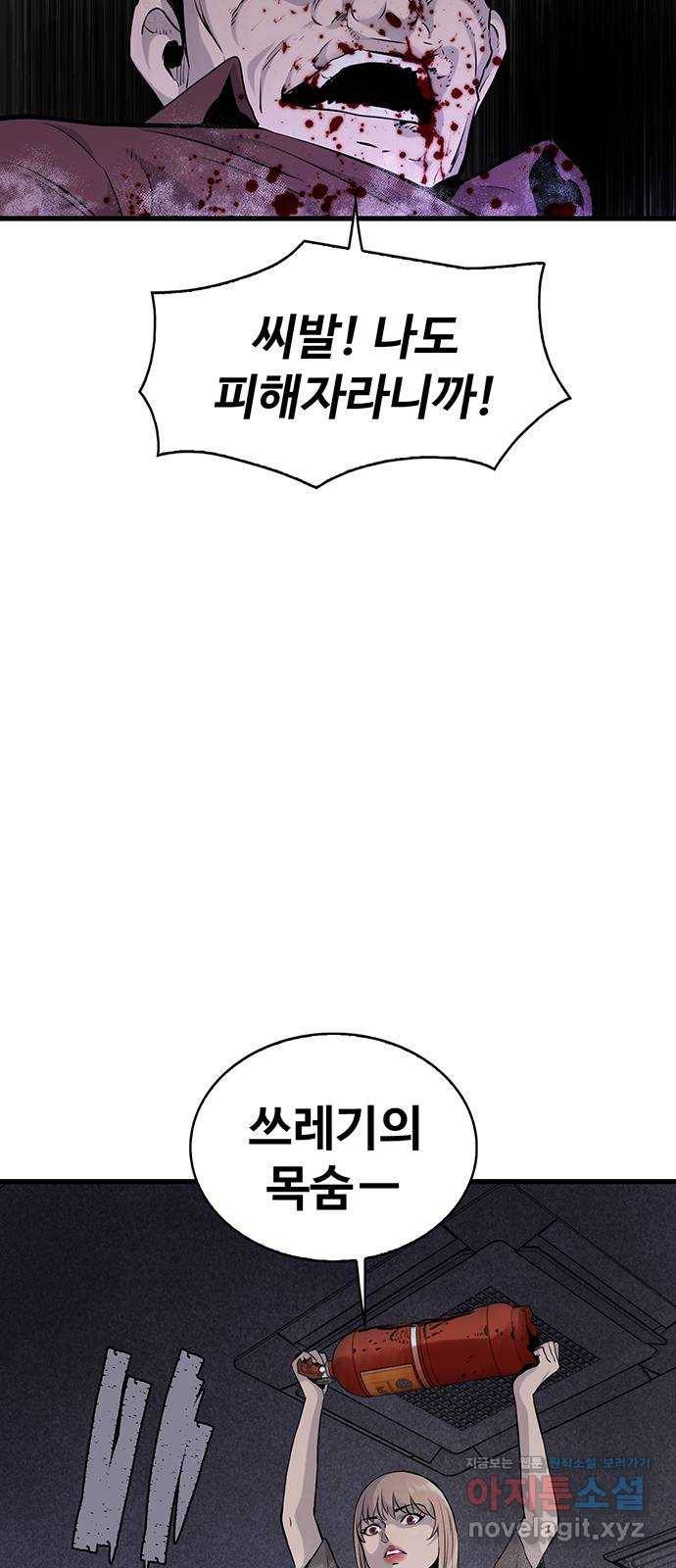 미나 이퀄 11화 28