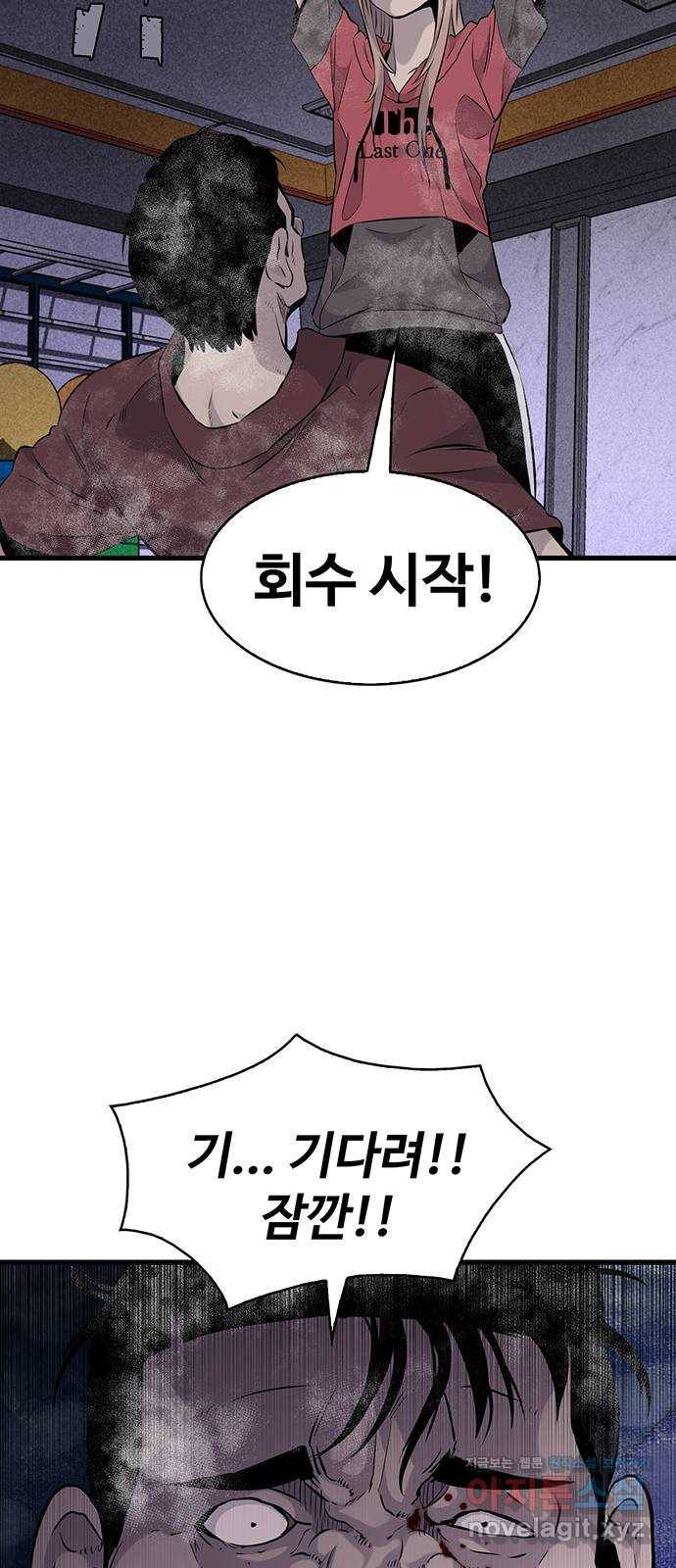 미나 이퀄 11화 29