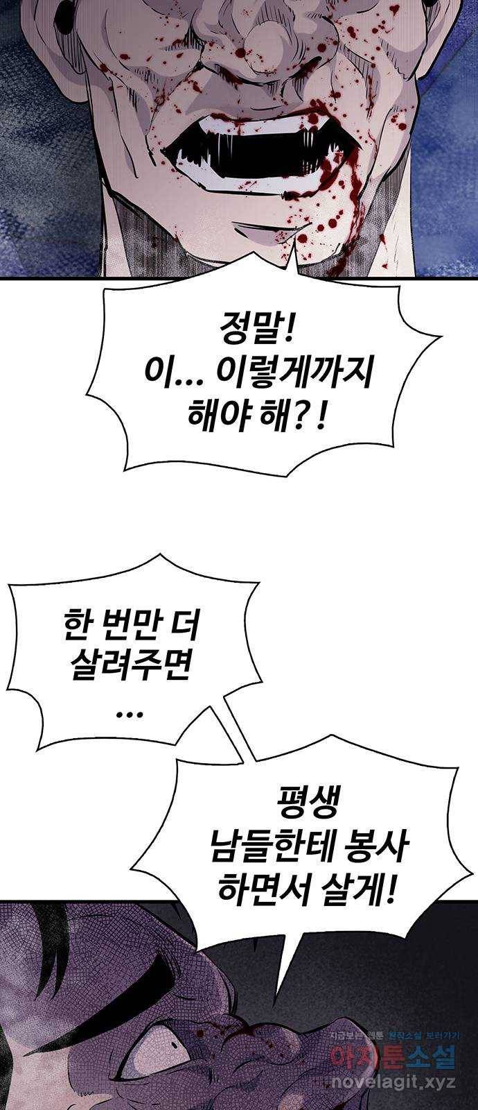 미나 이퀄 11화 30