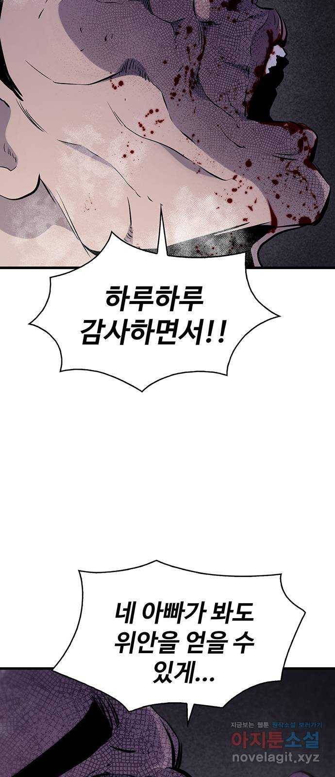 미나 이퀄 11화 31