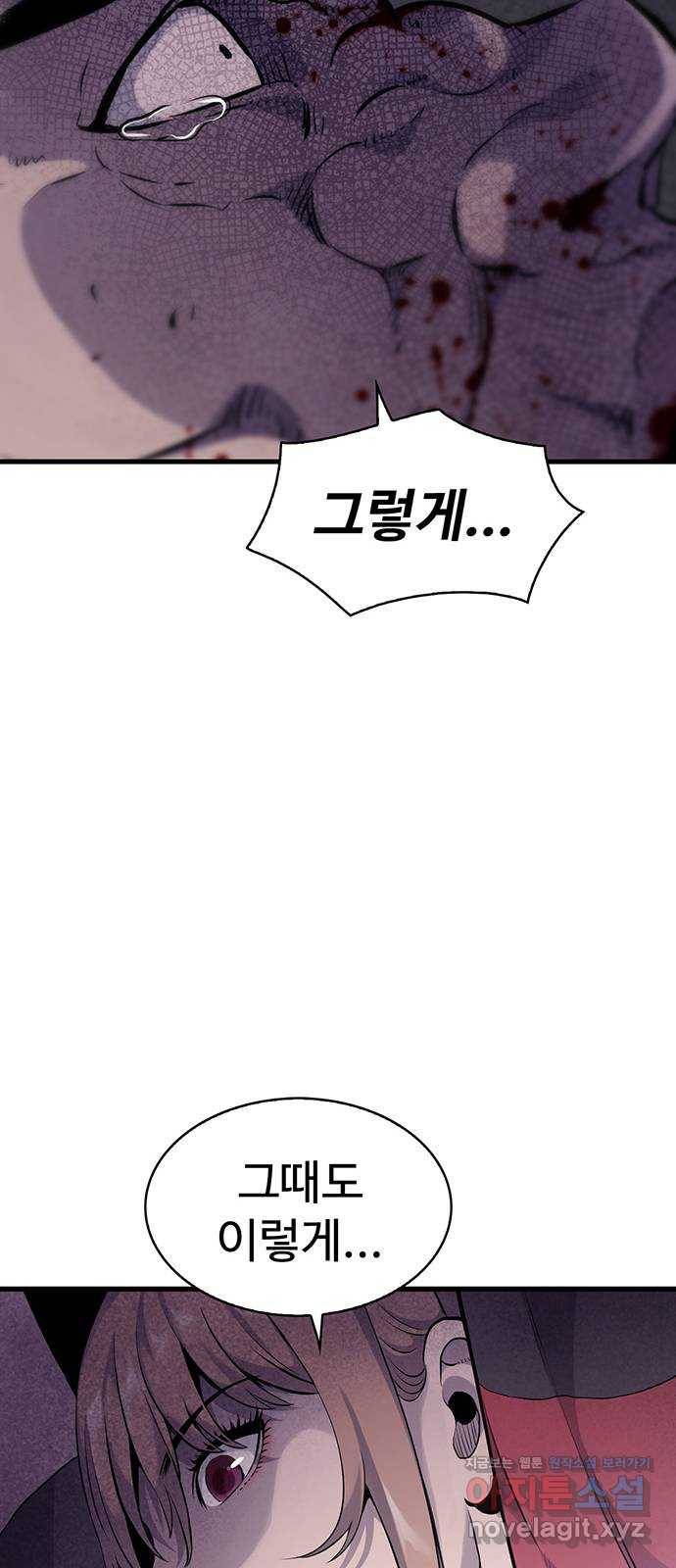 미나 이퀄 11화 32