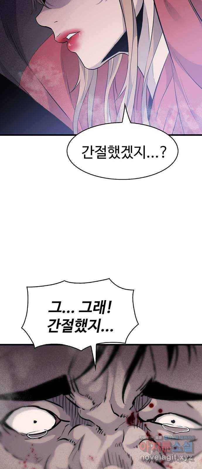 미나 이퀄 11화 33