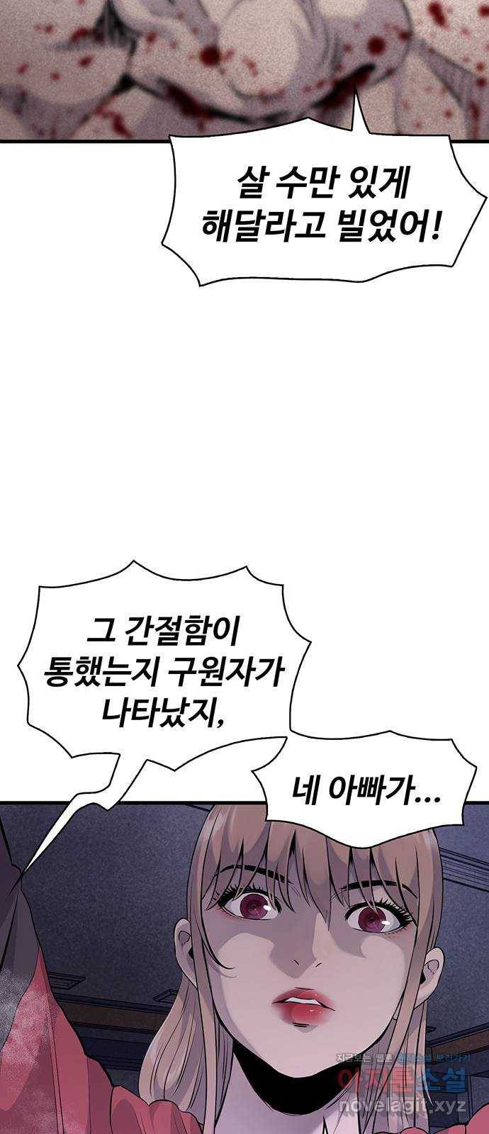 미나 이퀄 11화 34