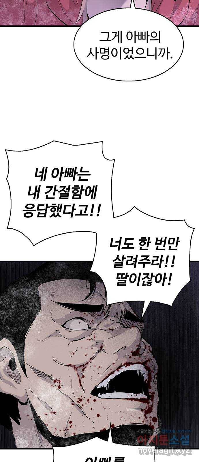미나 이퀄 11화 35
