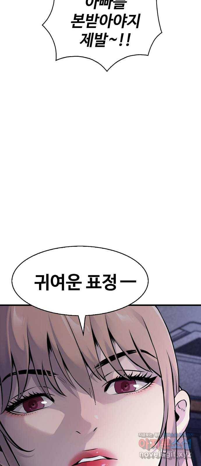 미나 이퀄 11화 36