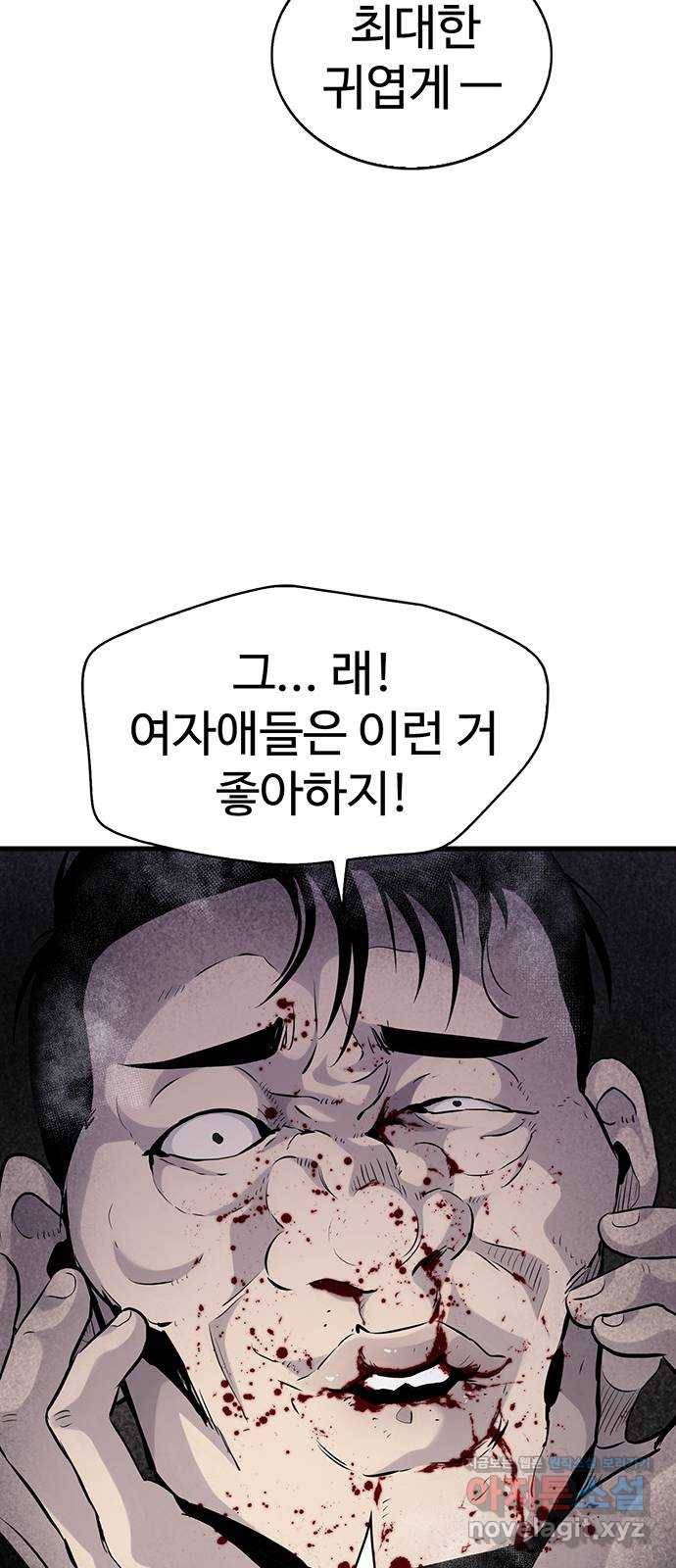 미나 이퀄 11화 38