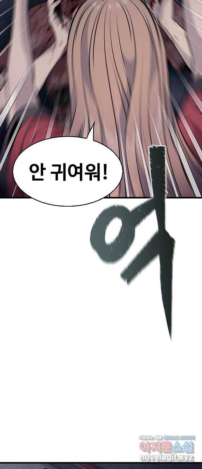 미나 이퀄 11화 40