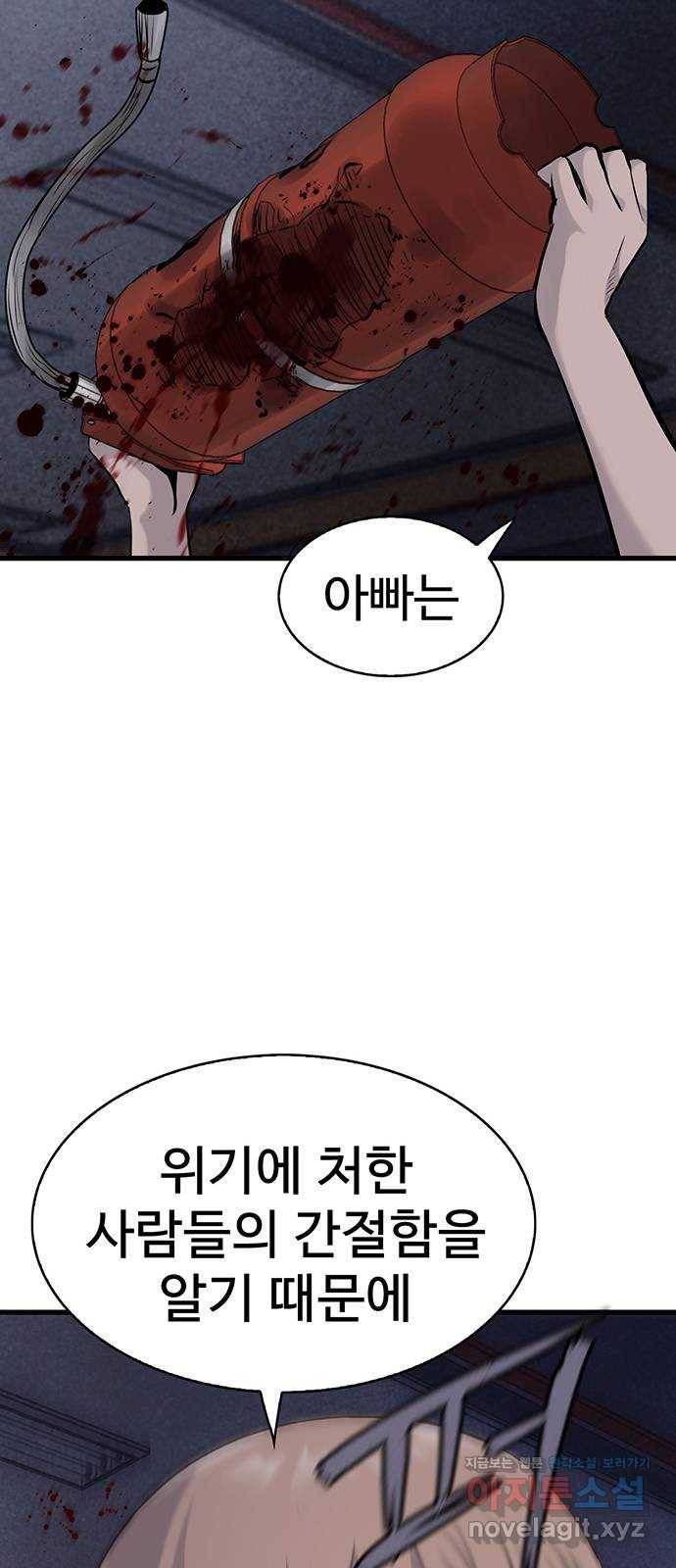 미나 이퀄 11화 41