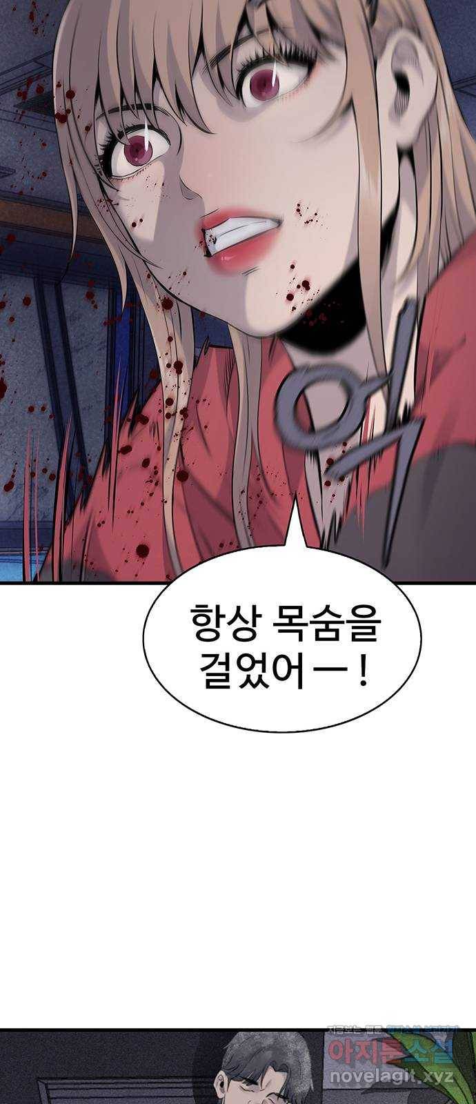 미나 이퀄 11화 42