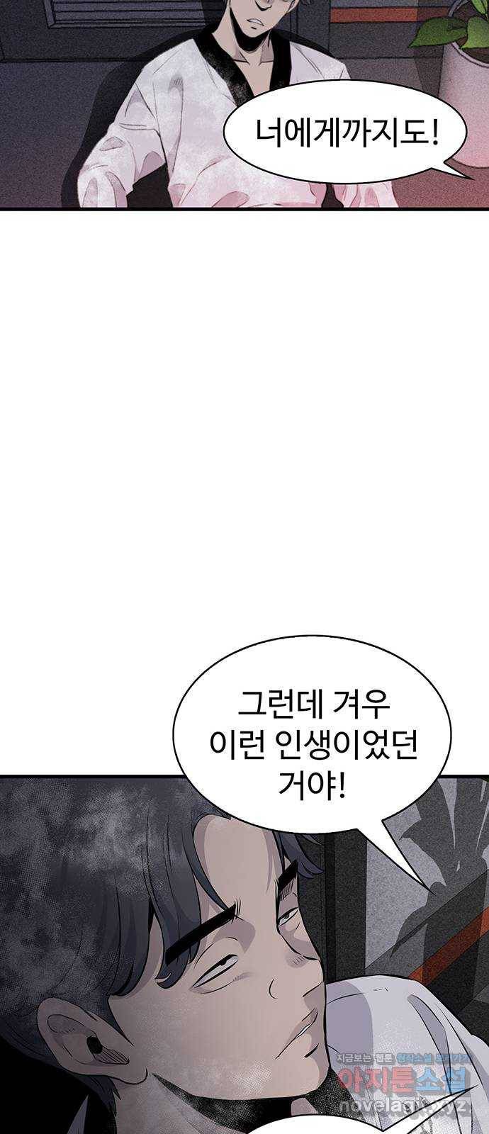 미나 이퀄 11화 43