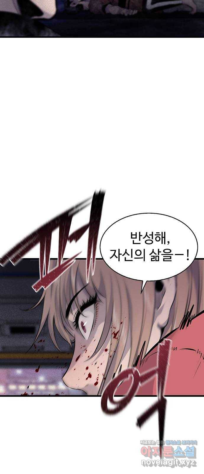 미나 이퀄 11화 45