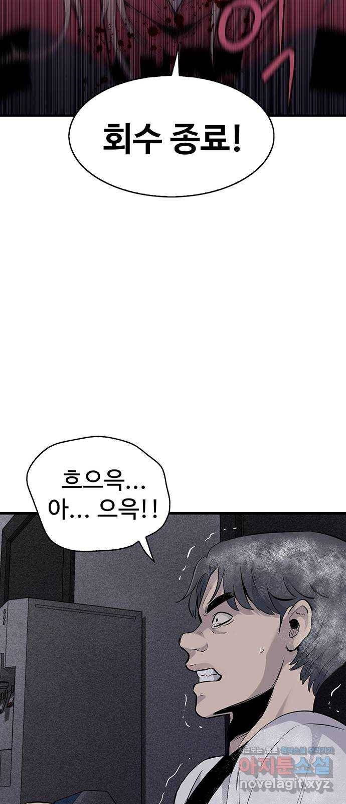 미나 이퀄 11화 50