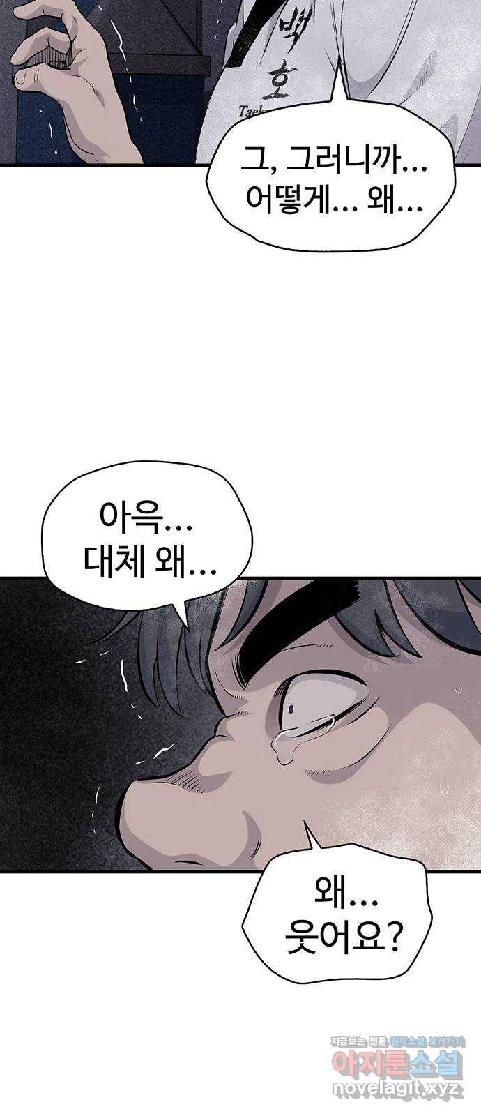미나 이퀄 11화 51