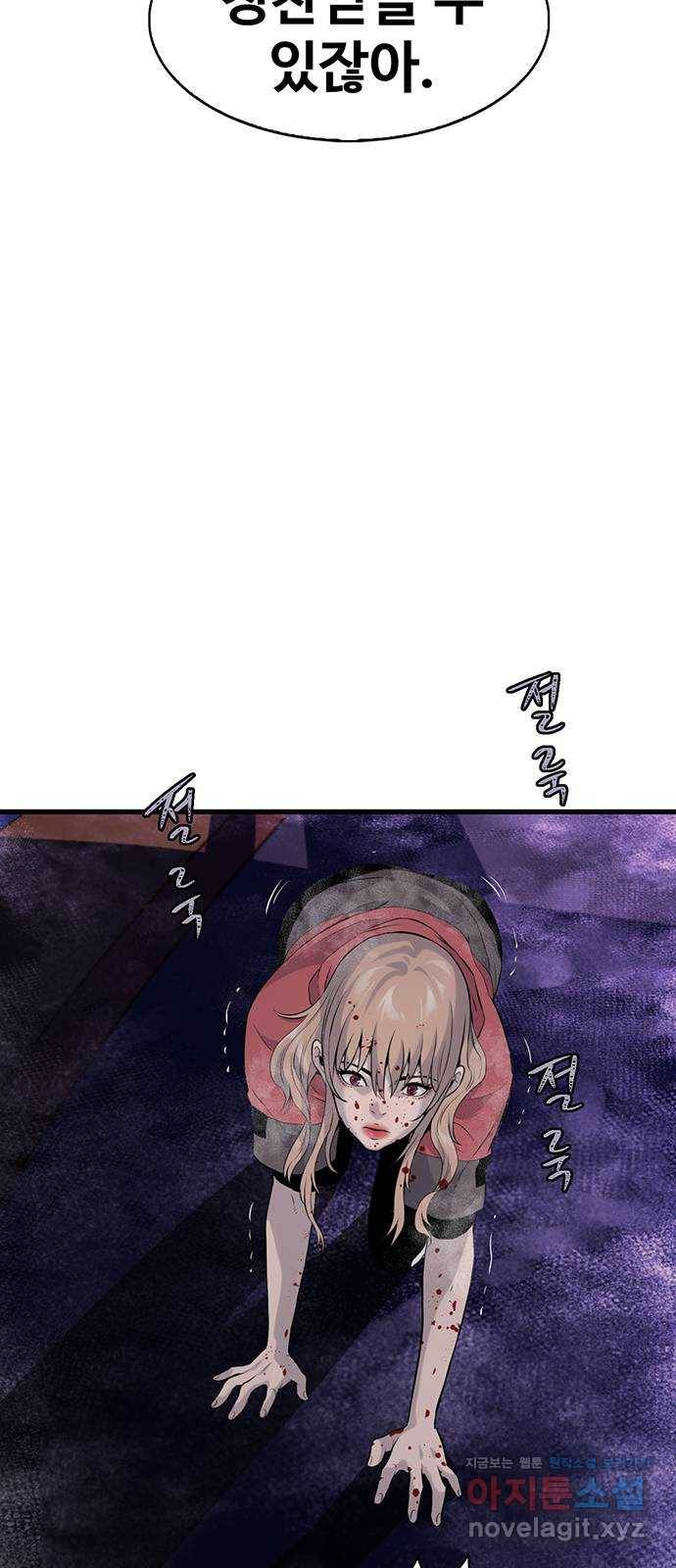 미나 이퀄 11화 53