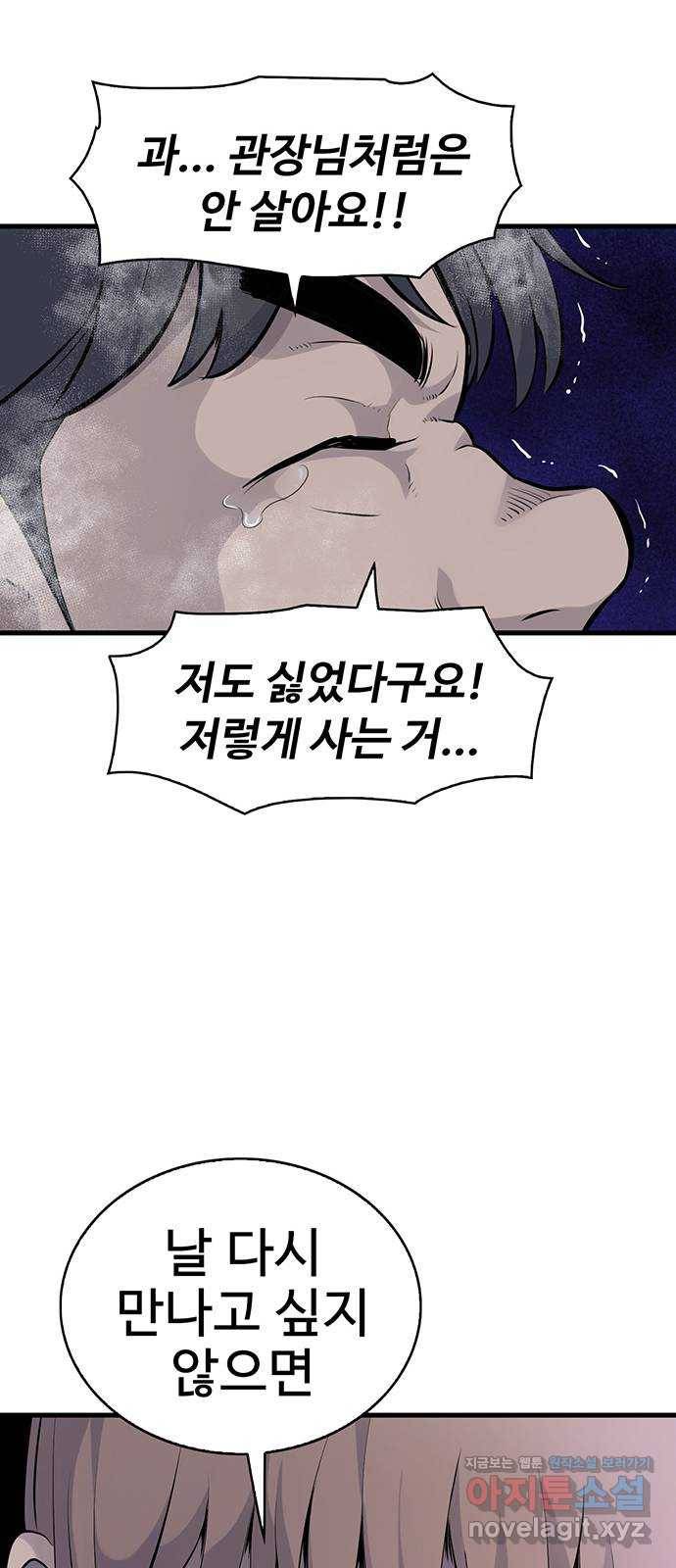 미나 이퀄 11화 57