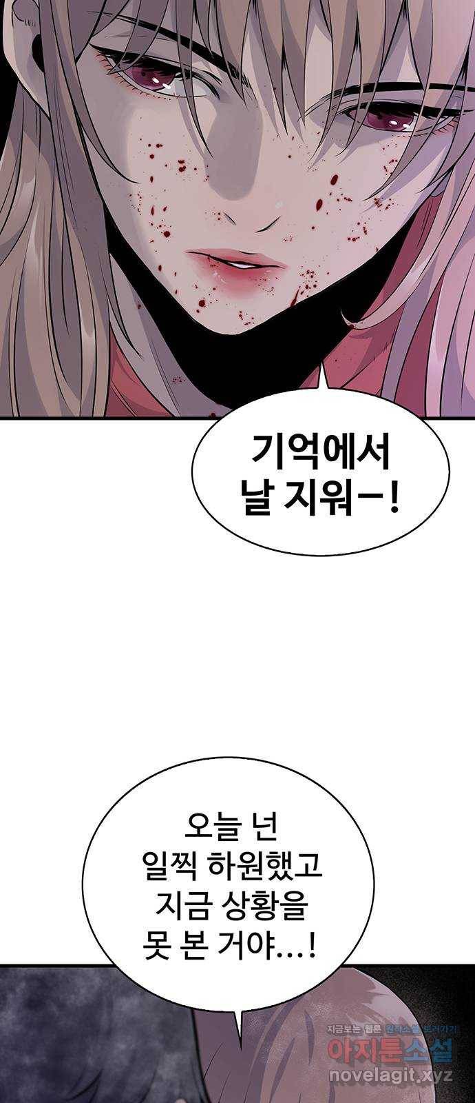 미나 이퀄 11화 58