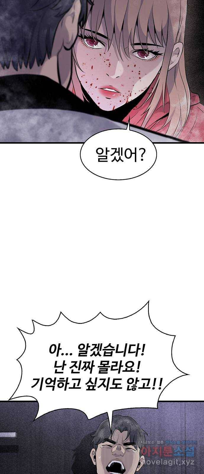 미나 이퀄 11화 59