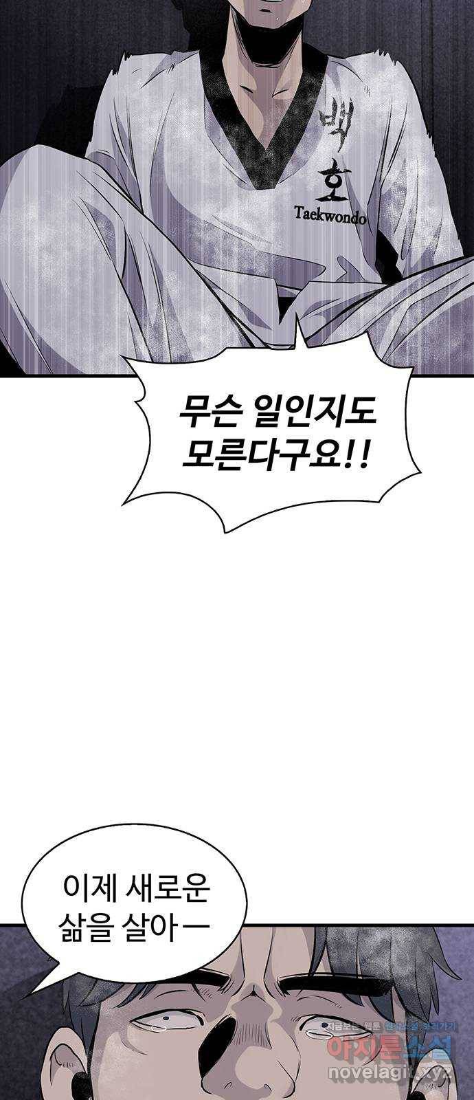 미나 이퀄 11화 60
