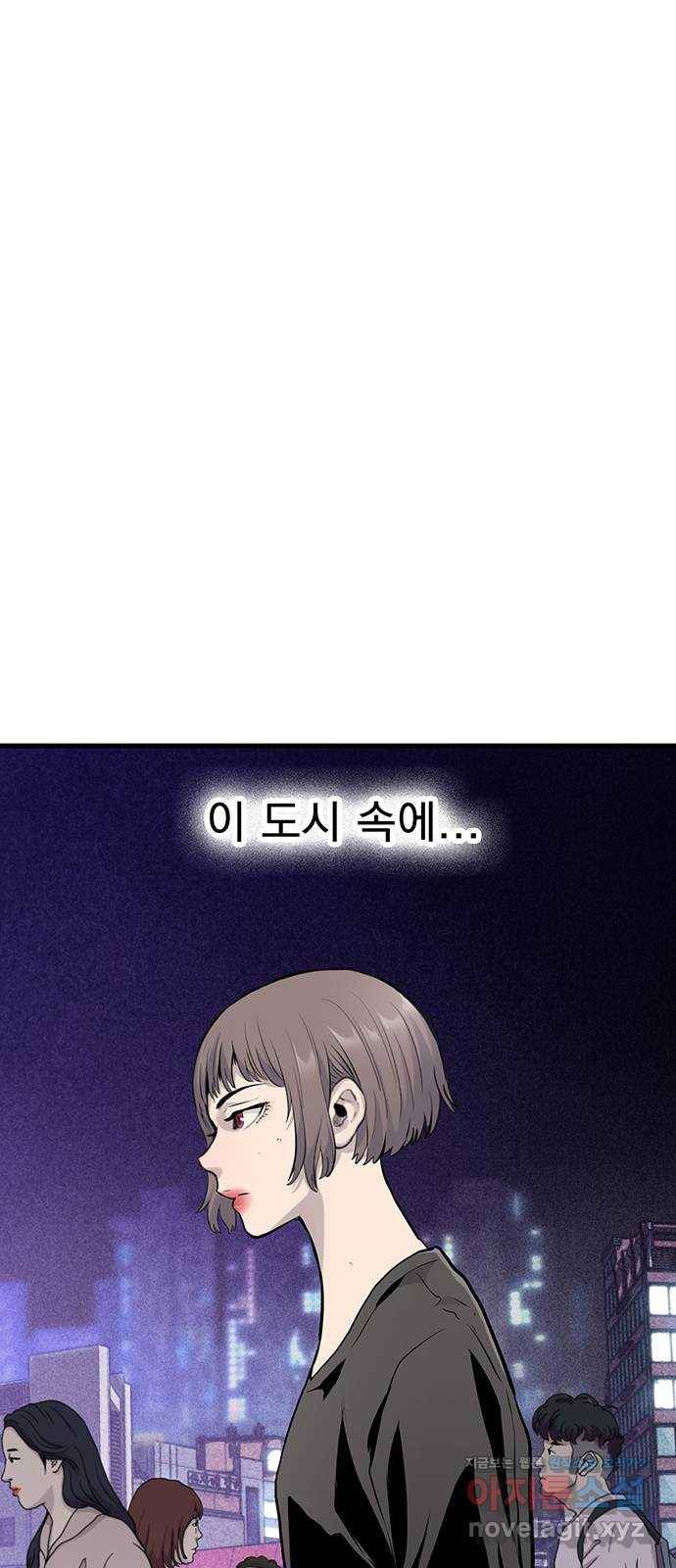 미나 이퀄 11화 68