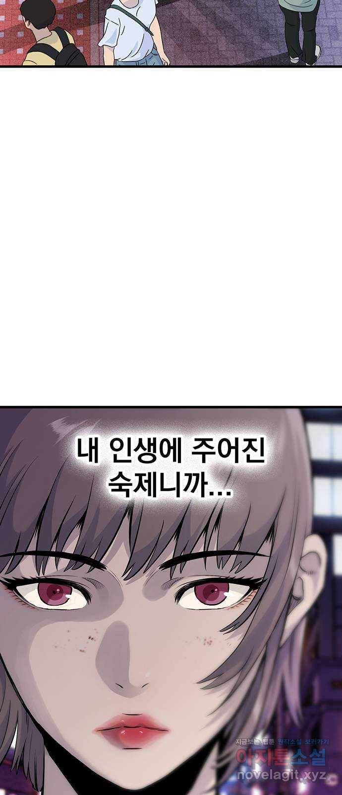 미나 이퀄 11화 70