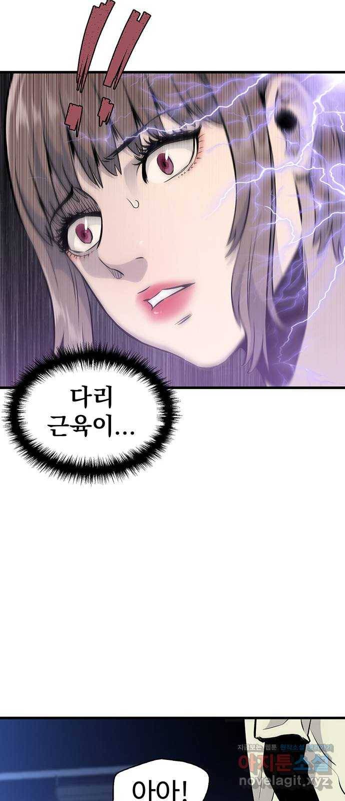 미나 이퀄 11화 74