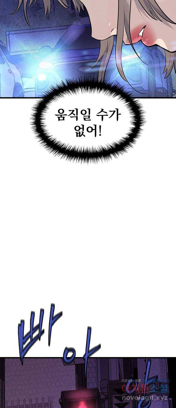 미나 이퀄 11화 76