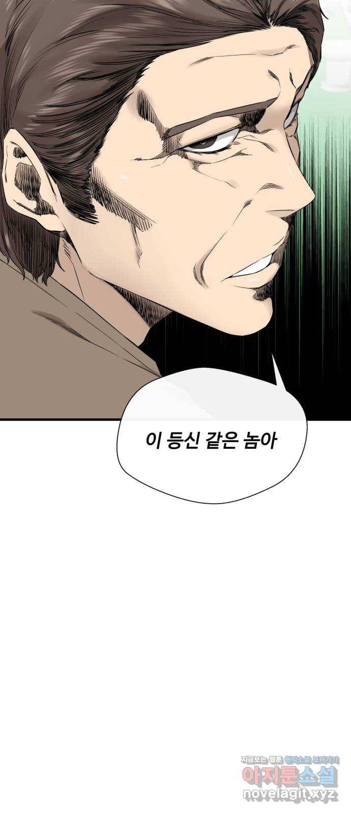 주욱 같은 하루 53화 3