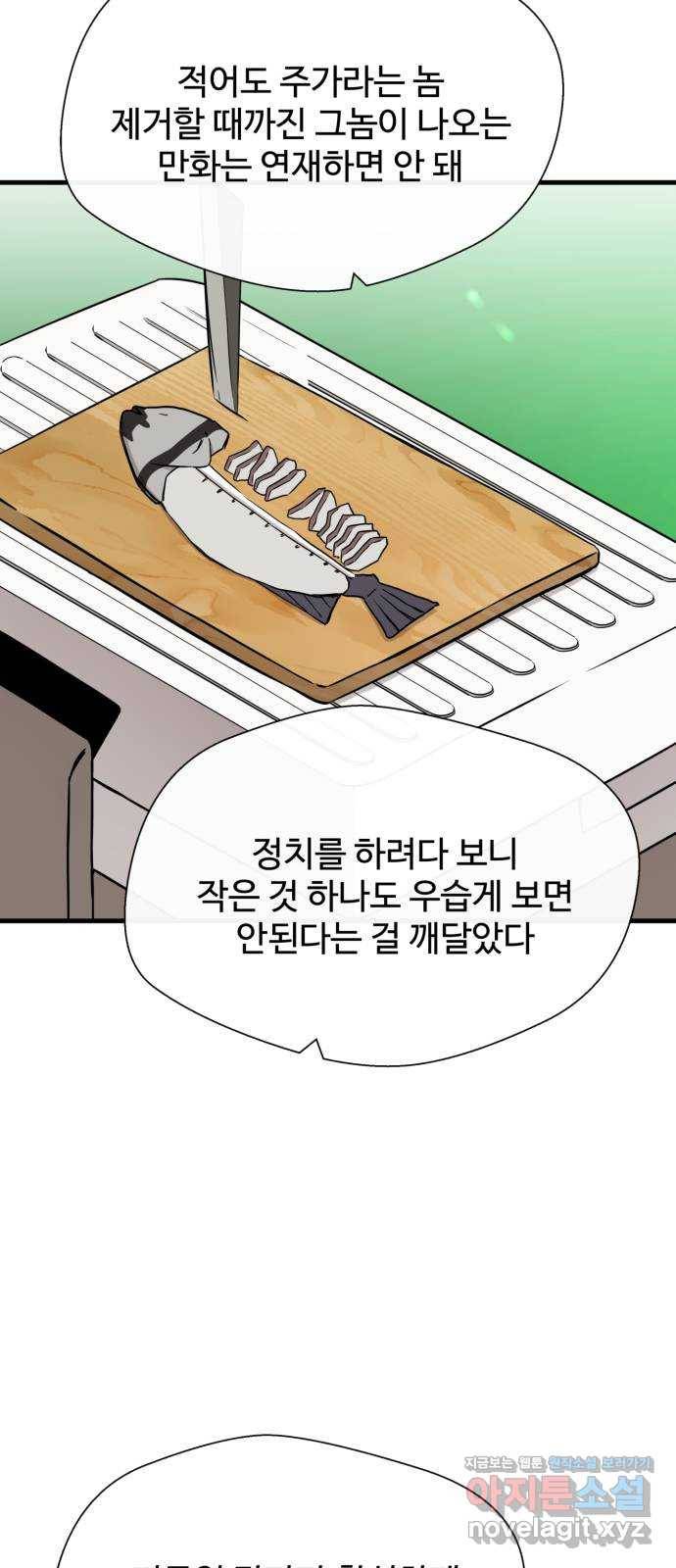 주욱 같은 하루 53화 13