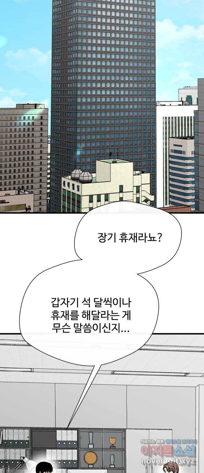 주욱 같은 하루 53화 16