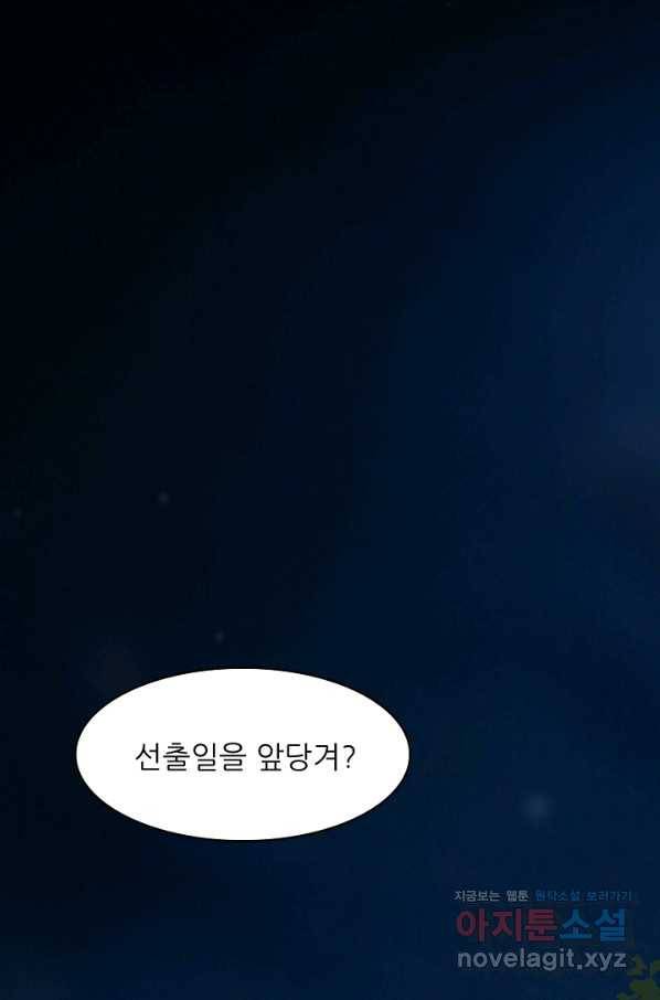 광룡기 114화 1