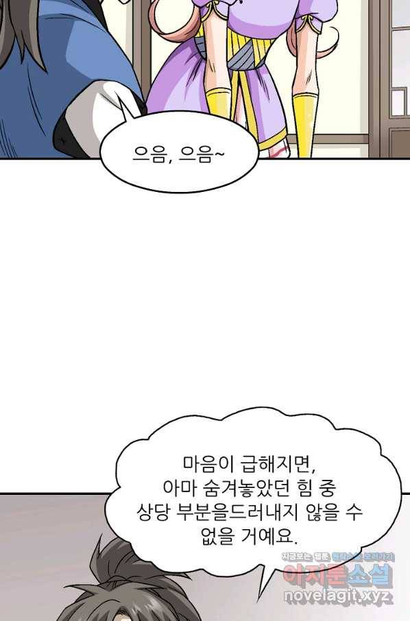 광룡기 114화 7