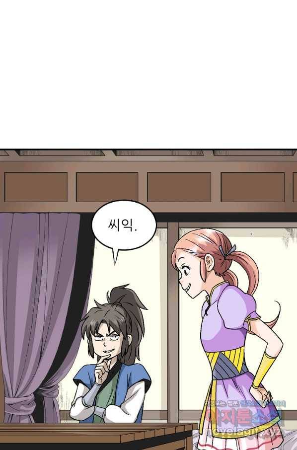광룡기 114화 11
