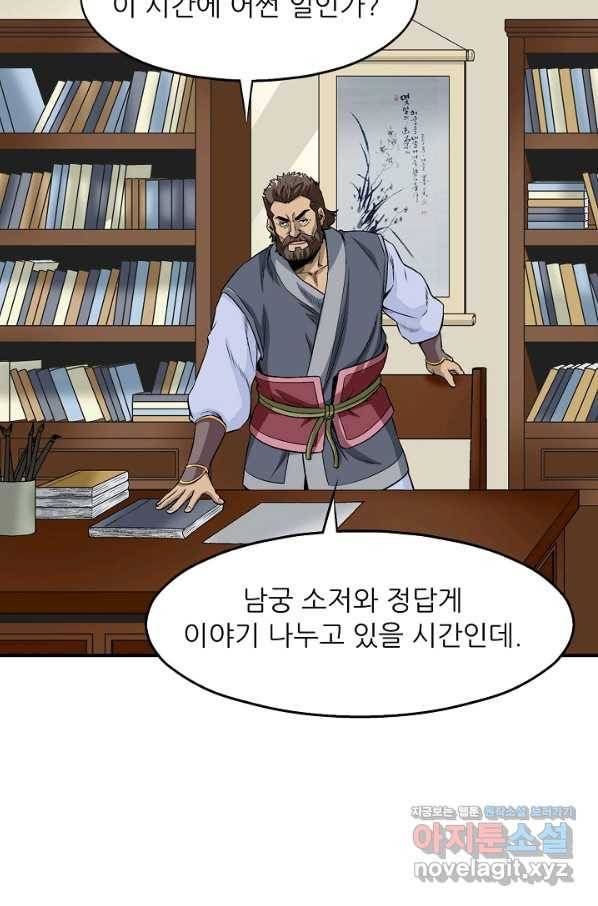 광룡기 114화 16