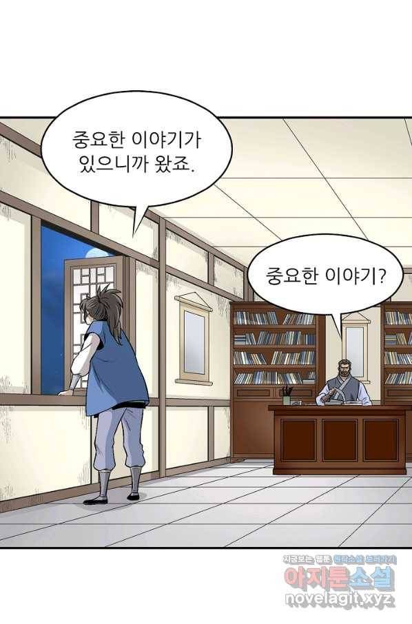 광룡기 114화 17