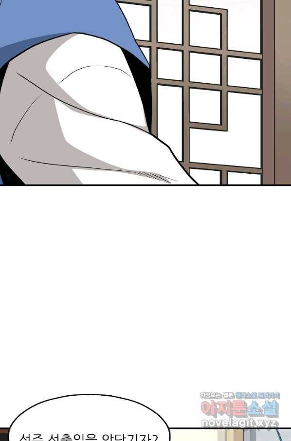 광룡기 114화 19