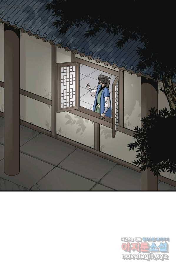 광룡기 114화 23