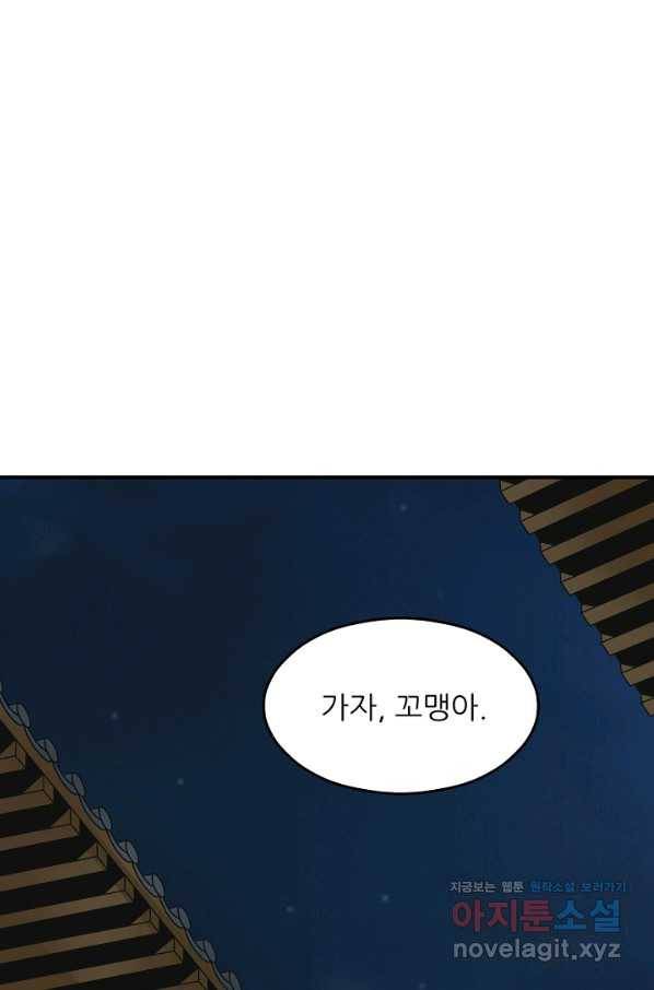 광룡기 114화 25