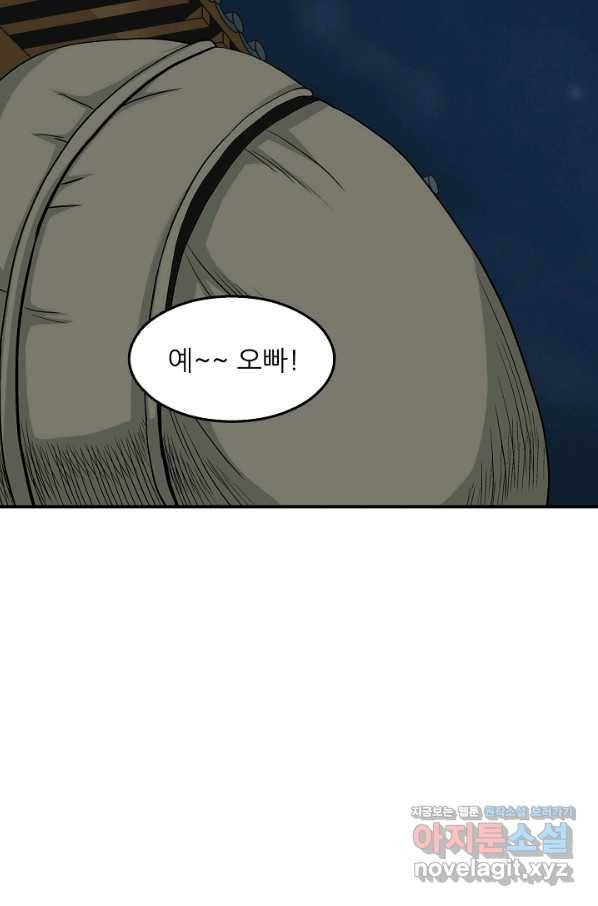 광룡기 114화 26